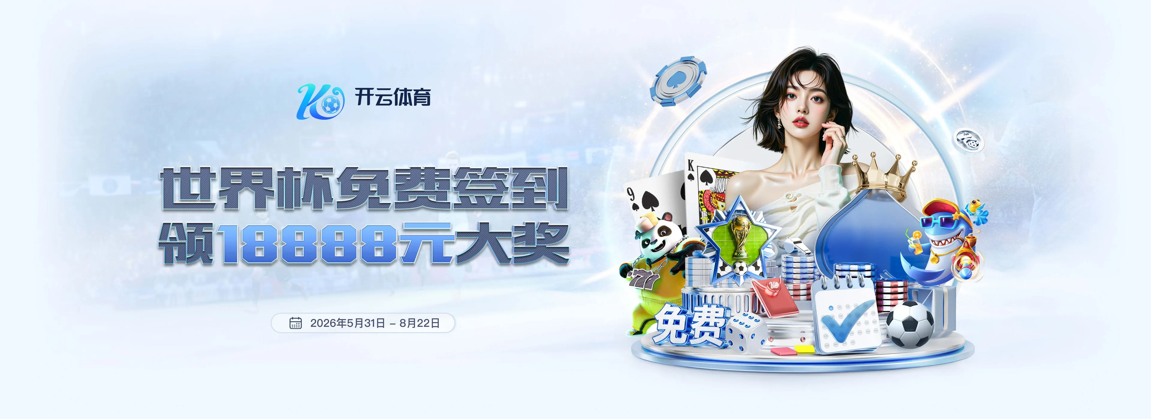 开云体育主题图 3
